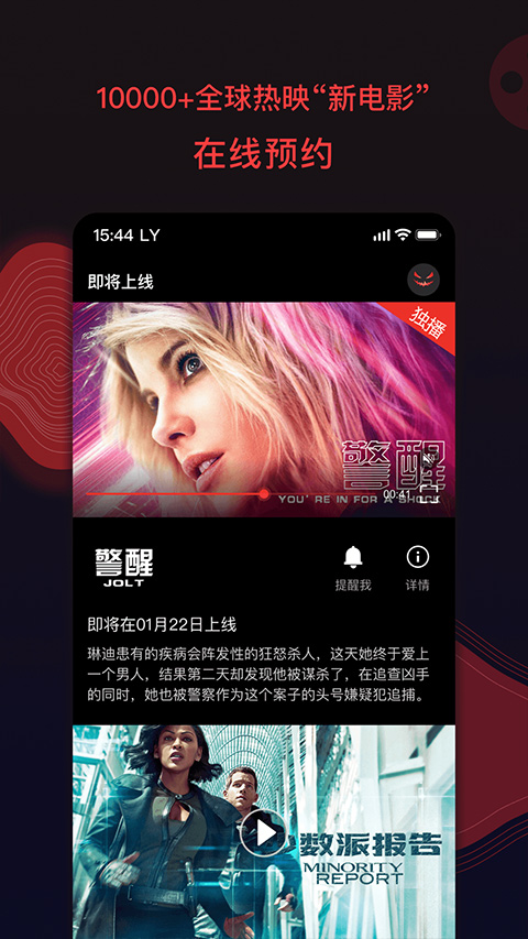 南瓜电影截图1