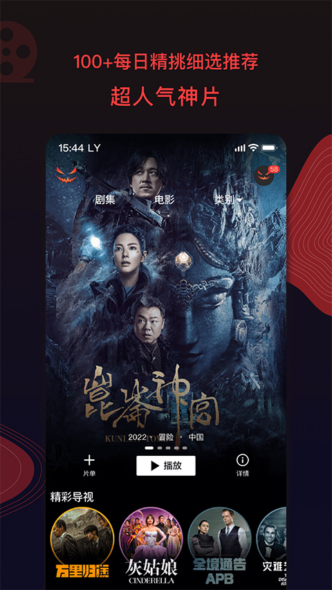 南瓜电影截图3