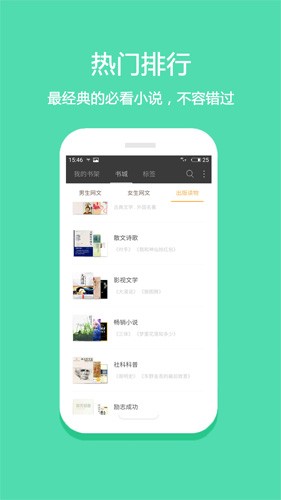 悦读截图1