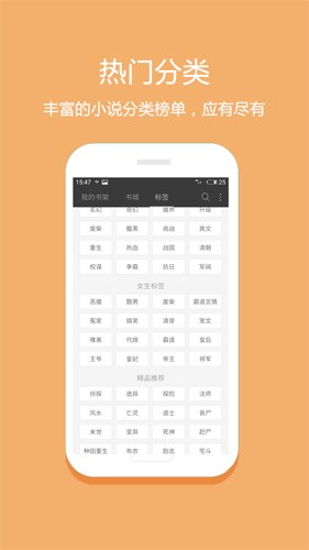 悦读截图2