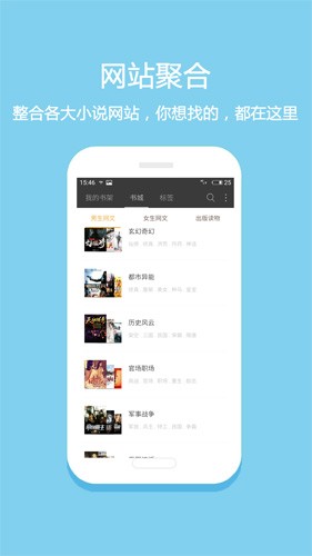 悦读截图3