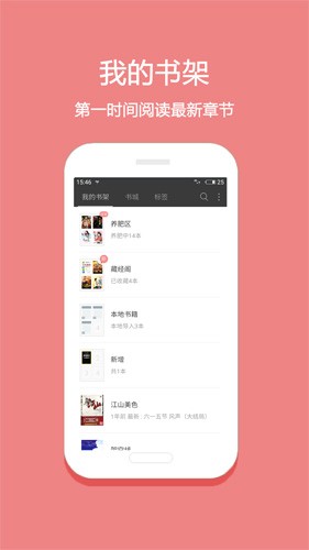 悦读截图4
