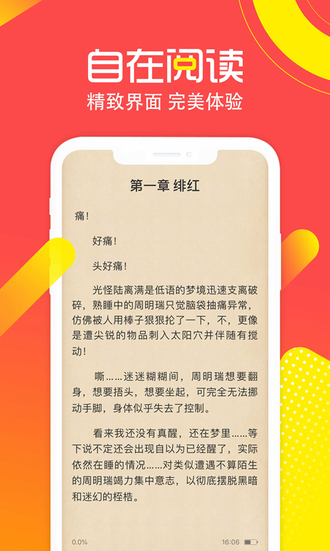 有兔阅读截图1
