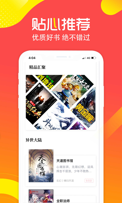 有兔阅读截图2