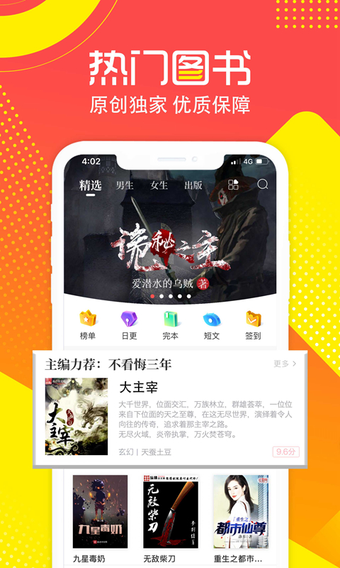 有兔阅读截图3