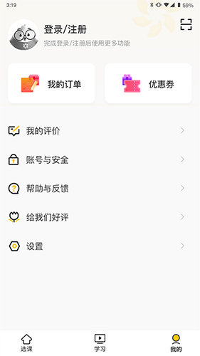 洋光课堂截图2