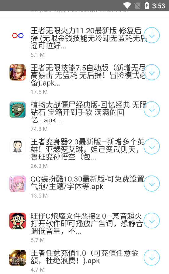 小白软件库截图2