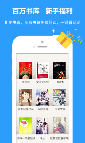 书书屋截图1