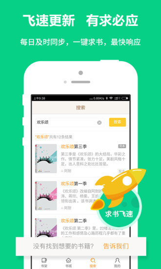 书书屋截图2