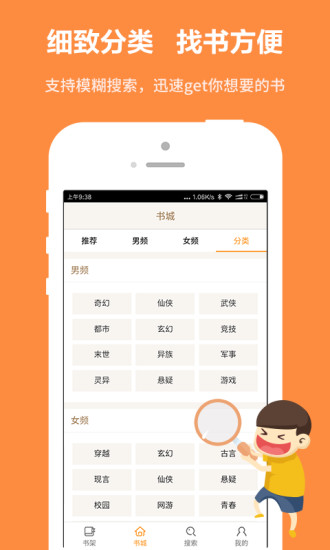 书书屋截图3