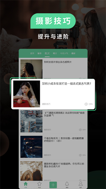 poco相机截图2