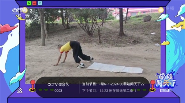 千寻电视tv版截图3