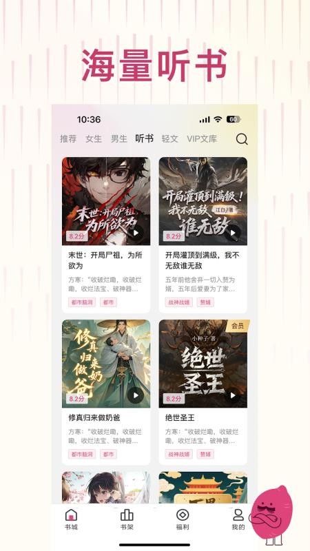 蜜薯小说截图2