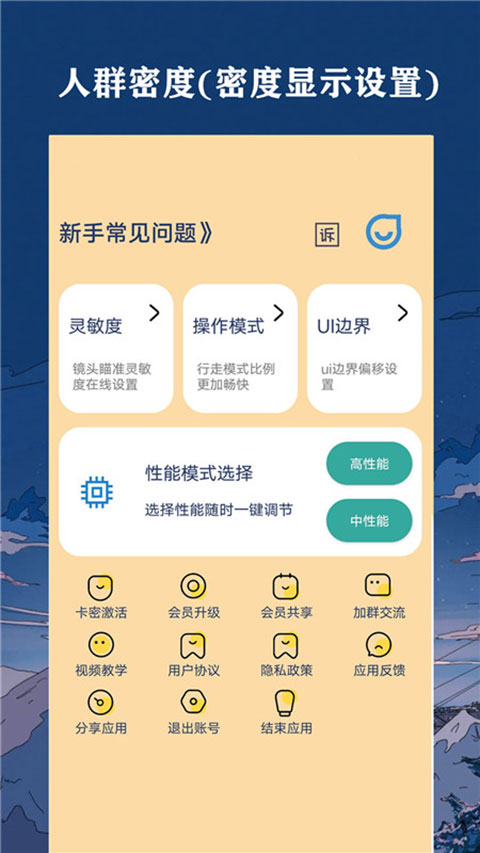 帧率猫截图1