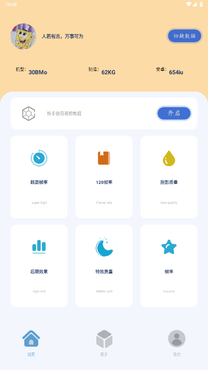 帧率猫截图3