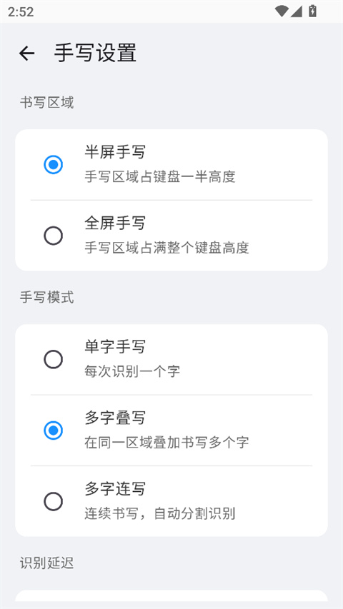 小米智能输入法截图2