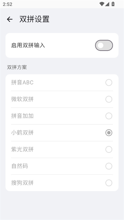 小米智能输入法截图3