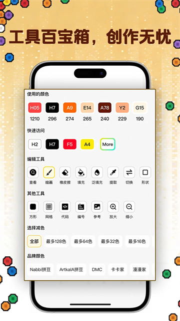 拼豆社区截图1