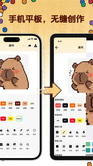 拼豆社区截图3