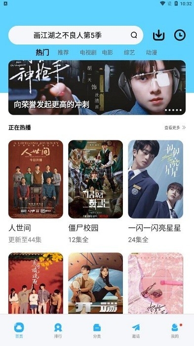 大地视频截图3