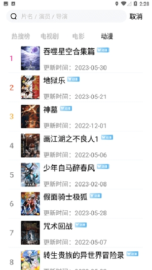 小海影院截图1