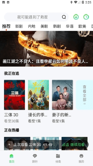 小海影院截图3