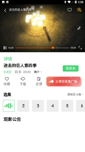 小海影院截图4