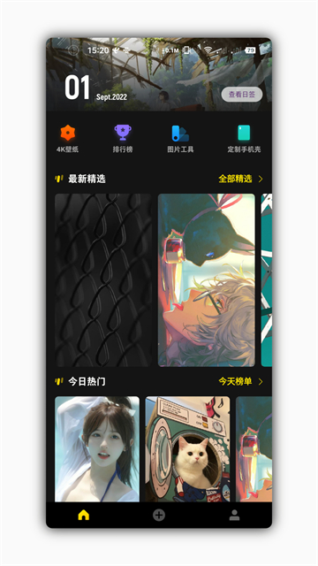 星塘图集截图2