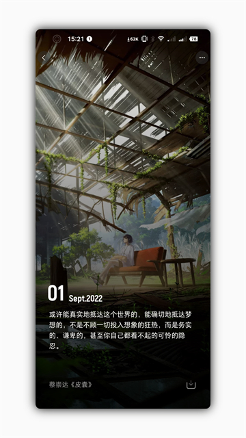 星塘图集截图3