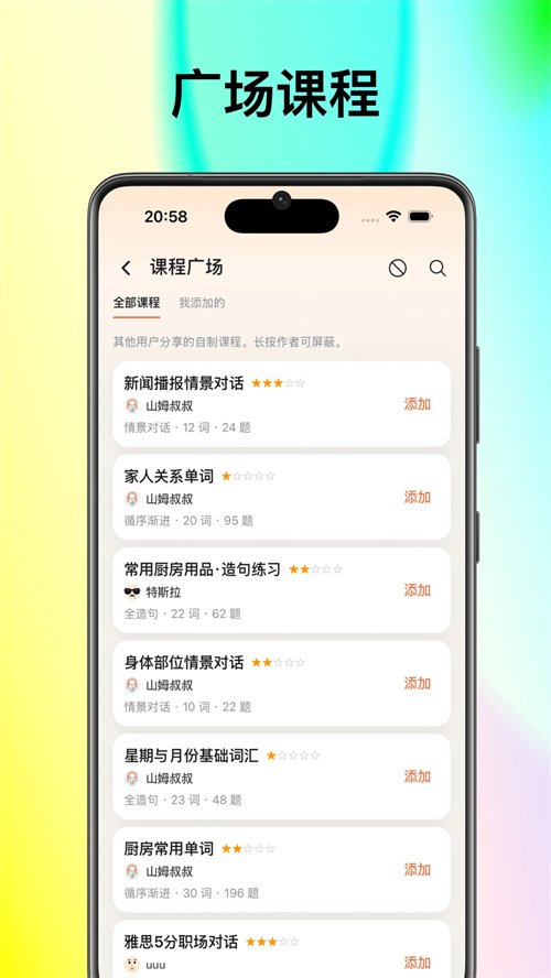 敲敲英语截图2