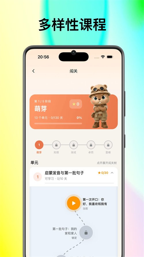 敲敲英语截图3