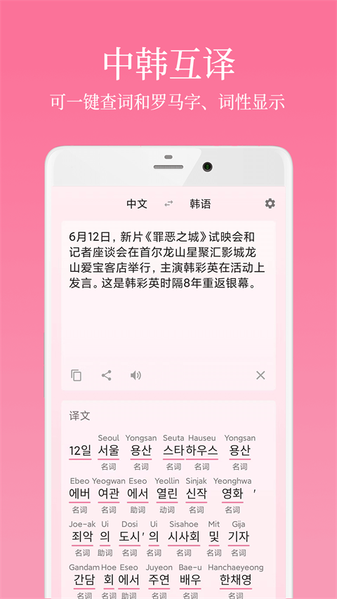 韩语学习君截图2