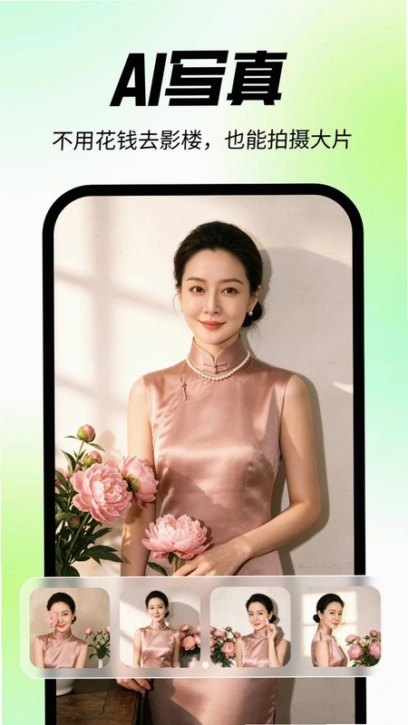 靓拍相机截图4