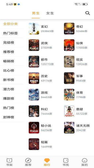 笔书亭截图1