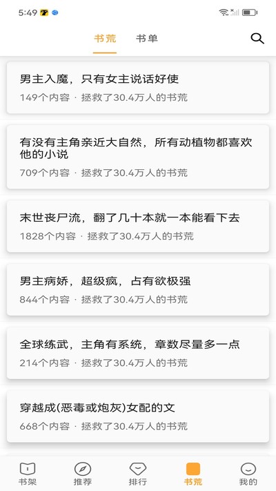 笔书亭截图3