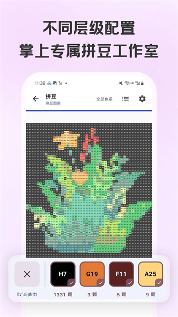 拼豆画截图1