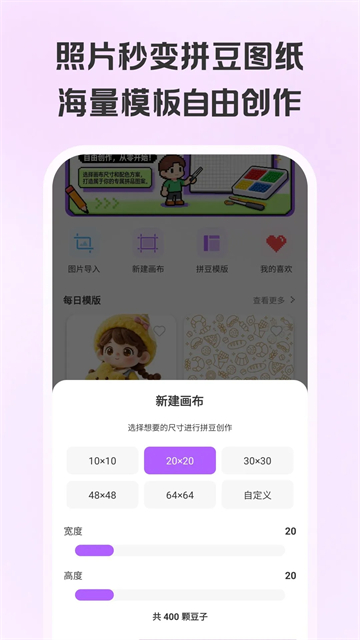 拼豆画截图4