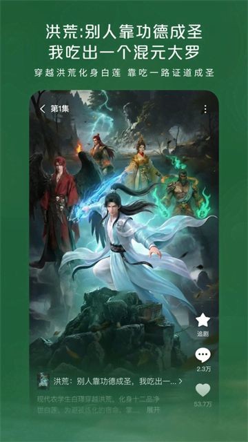 咸柠免费短剧截图1