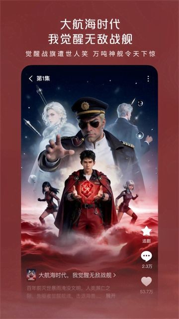 咸柠免费短剧截图2