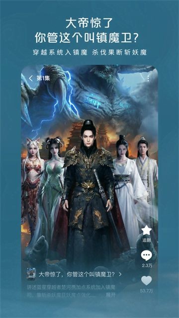 咸柠免费短剧截图4
