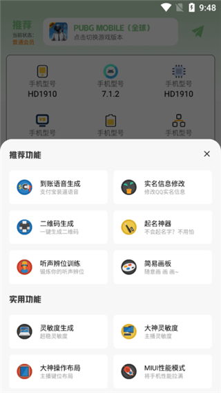 画质鸭助手截图1