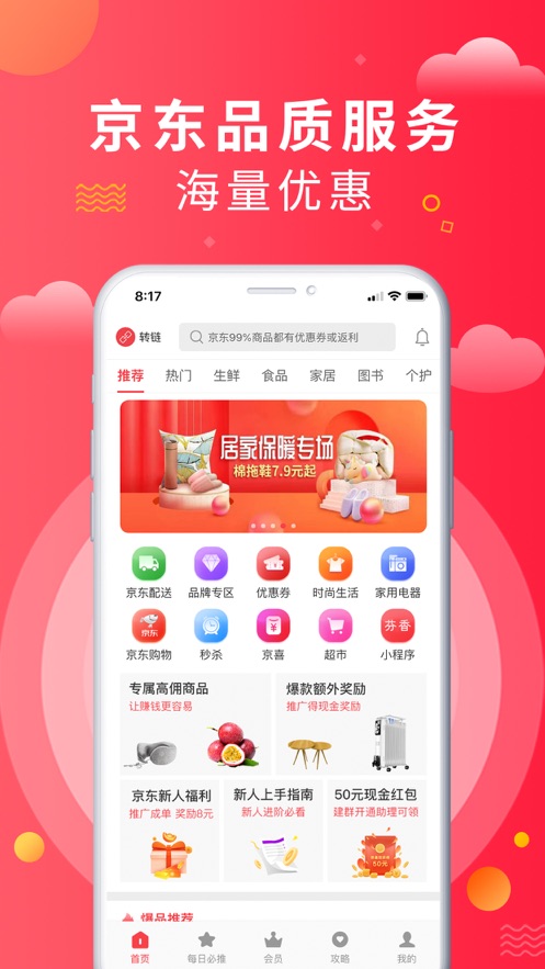 芬香截图1
