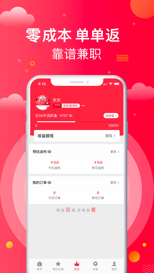 芬香截图2