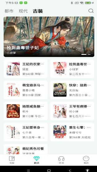 博阅小说截图3