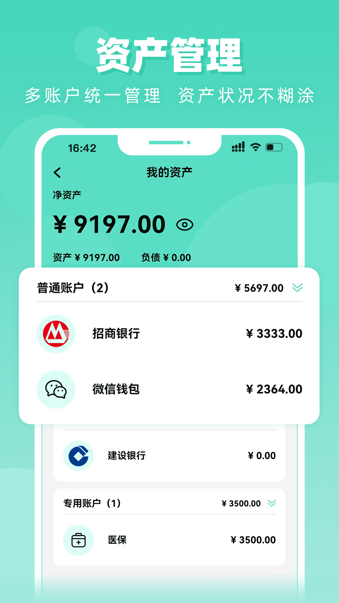 可乐记账截图3