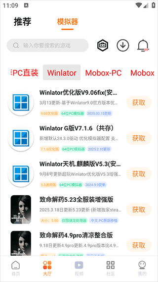 超玩盒子截图1
