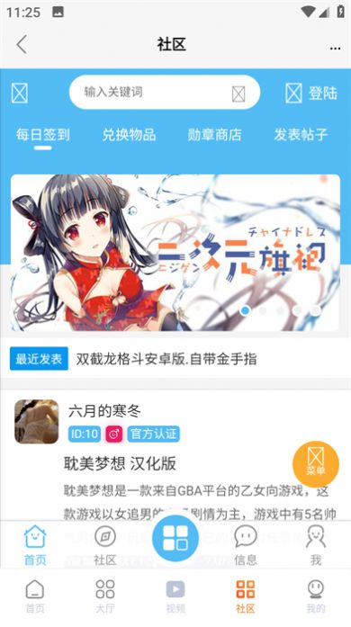 超玩盒子截图2