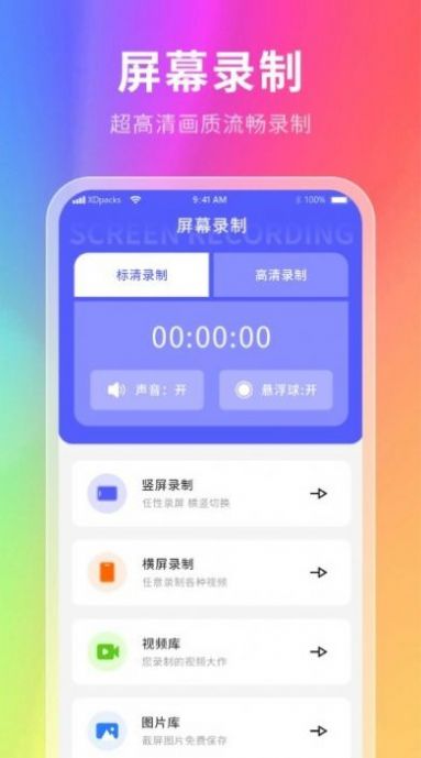 神奇壁纸截图2