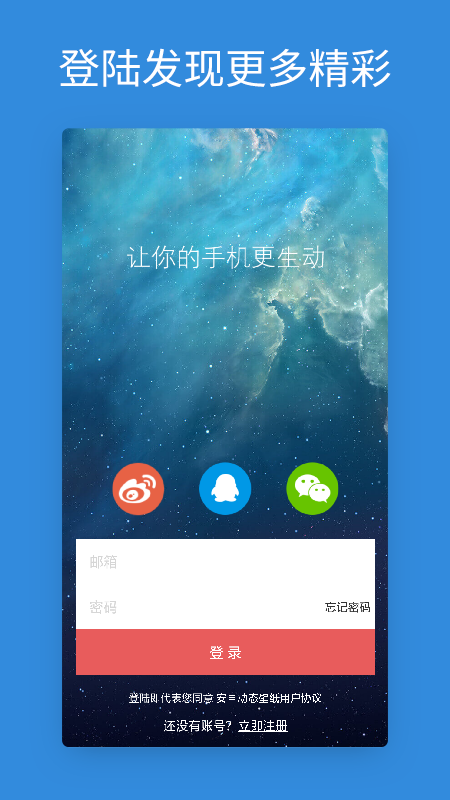 安卓动态壁纸截图3