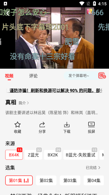 橘汁截图1